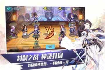 仙战装备获取