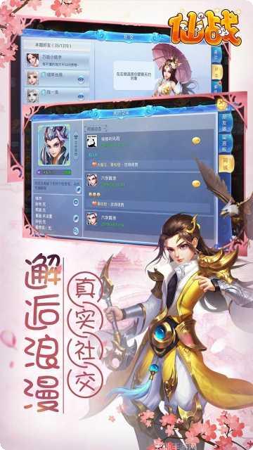 仙战副本挑战
