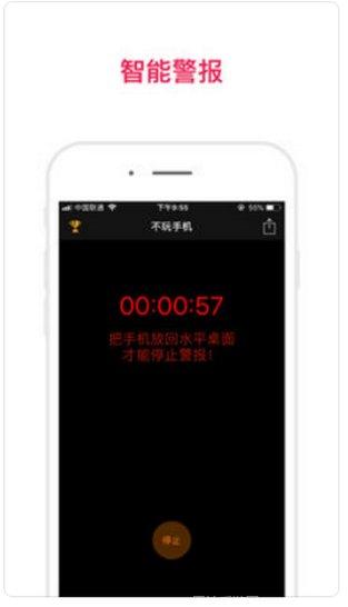 不玩手机专注学习