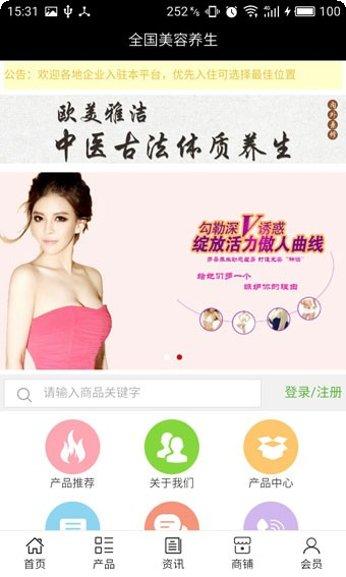 全国美业网下载