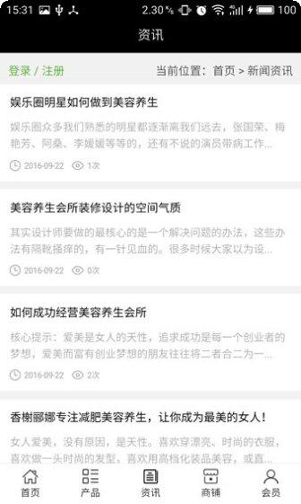 全国美业网预约服务