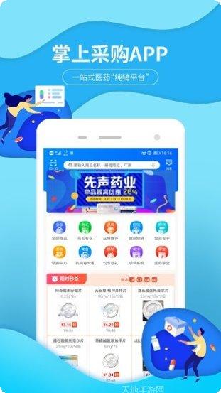 九州通网药品查询