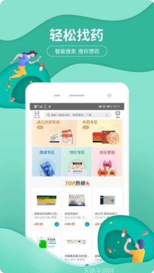 九州通网在线购药