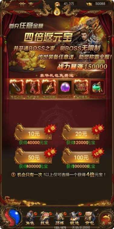 玄黄世界传奇角色培养