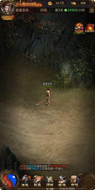 玄黄世界传奇装备获取