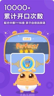 嘟比英语口语练习