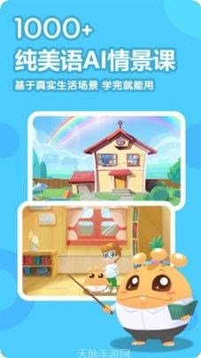 嘟比英语单词记忆