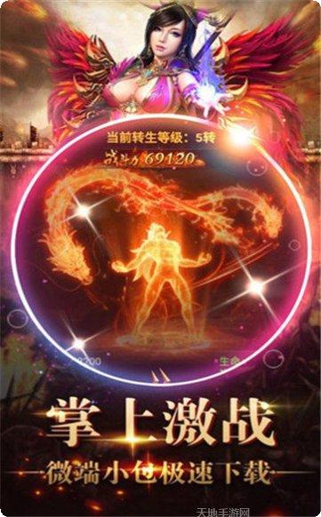 真龙主宰剧毒版攻略