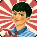 幸福靠山屯红包版
