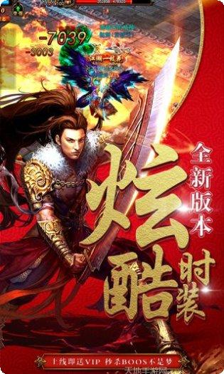 雷电堂满V版下载