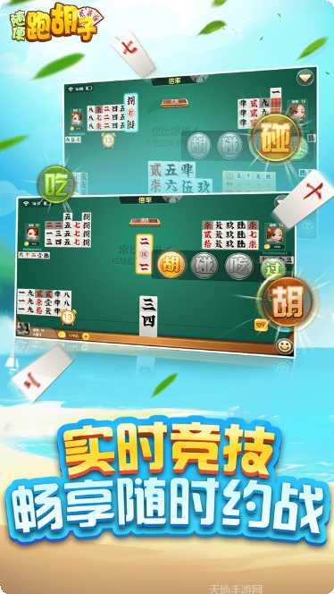 十三道棋牌下载安装