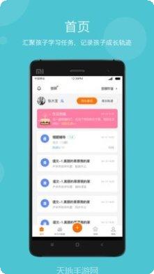 学乐云教学管理