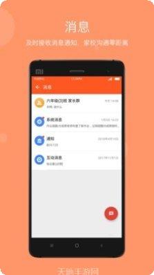 学乐云课堂助手