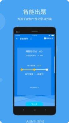 学乐云家校沟通