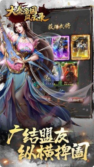 大秦帝国OL礼包
