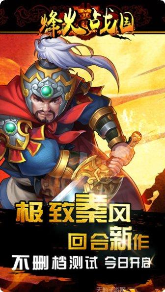 大秦帝国OL官方版所有游戏大厅