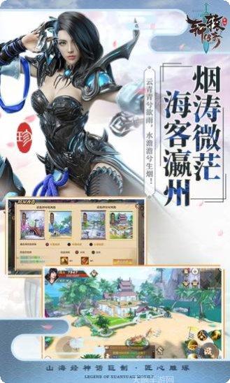 轩辕传奇游戏礼包