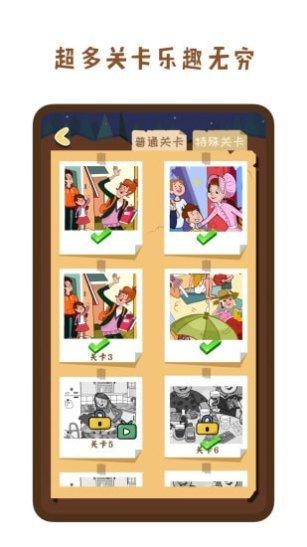 疯狂找东西道具使用技巧