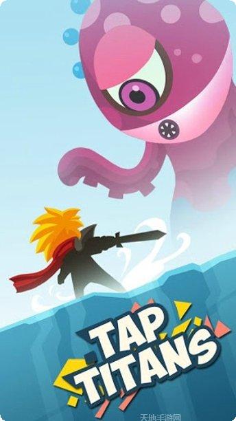 点杀泰坦2游戏官方历史版