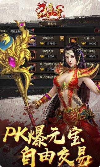 沙巴克传奇角色选择