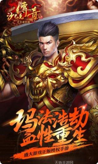 沙巴克传奇玩家交流