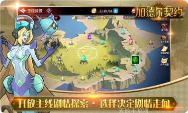 加德尔契约攻略