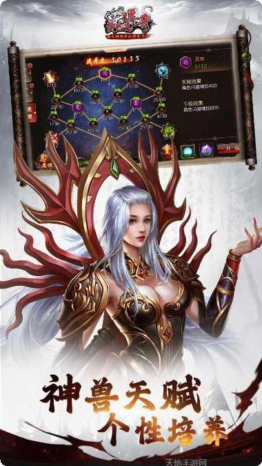 沙巴克传奇最新手机版下载