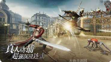 鬼泣恶魔天堂游戏所有版下载