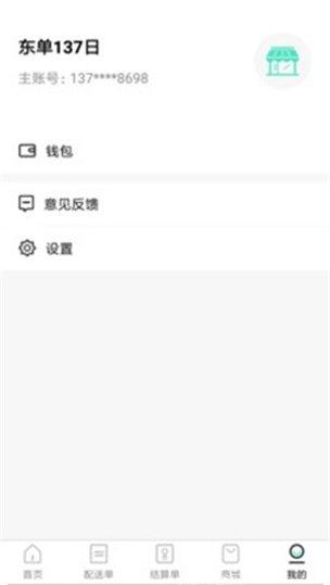 餐聚惠餐消团购