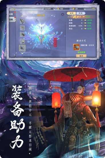 白蛇诛仙手游下载