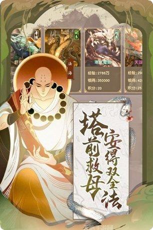 白蛇诛仙角色攻略