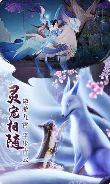 青云仙途手游下载