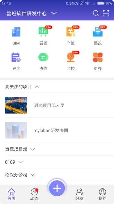 鲁班工场最新版本