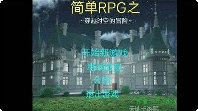 穿越时空之战装备获取