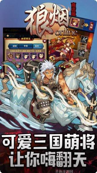 狼烟OnlineBT商店版手机游戏所有版本下载