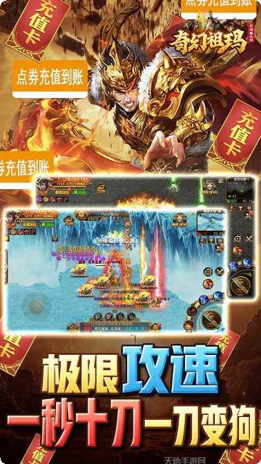 奇幻祖玛BT双刀异火打金攻略