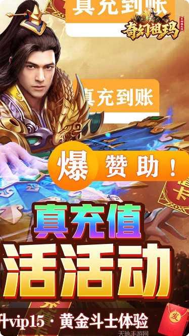 奇幻祖玛BT双刀异火装备获取