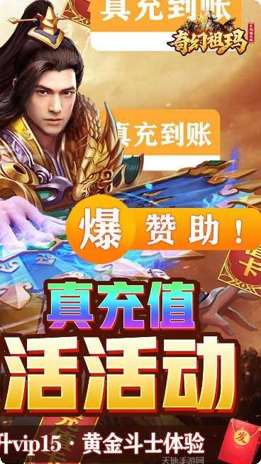 奇幻祖玛BT双刀异火角色培养