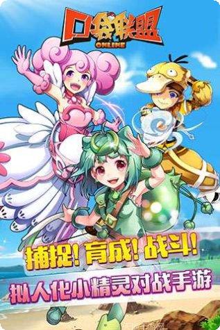 口袋联盟最强阵容搭配