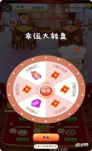 多多的厨房下载地址