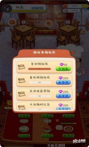 多多的厨房最新版本