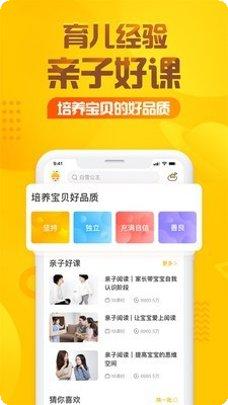 猫头鹰护眼模式