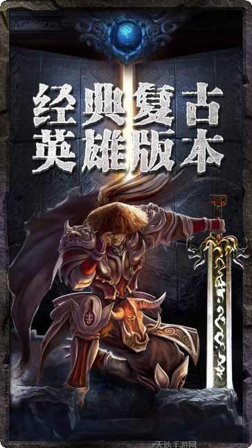 盛霸传奇角色选择指南