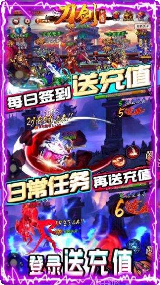 刀剑神魔录BT无限资源版下载