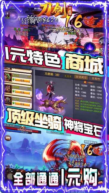 刀剑神魔录BT无限资源版礼包