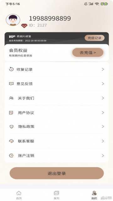 老照片扫描仪软件推荐
