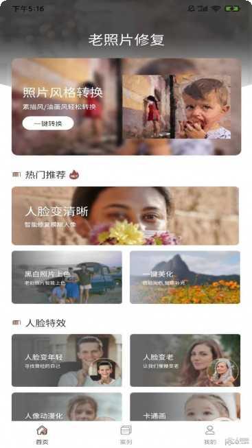 老照片扫描仪使用教程