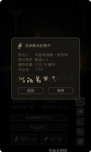 问题勇者也要干魔王副本挑战