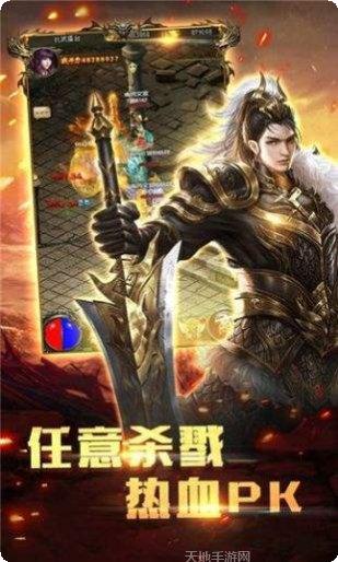 超变传奇私服65535无限金币