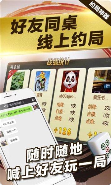 义乌星河棋牌安卓版